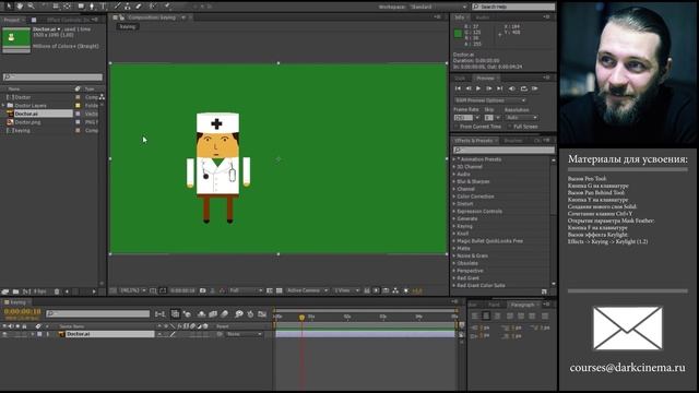 Как убрать фон с изображения? Кеинг в Adobe After Effects #1. Быстрые советы по Adobe After Effects смотреть онлайн