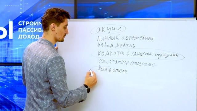 Инвестиции для начинающих. С чего начать инвестировать? Законы Роберта Кийосаки в России. смотреть онлайн