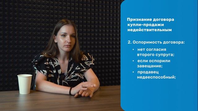 Признание договора купли-продажи недействительным. смотреть онлайн