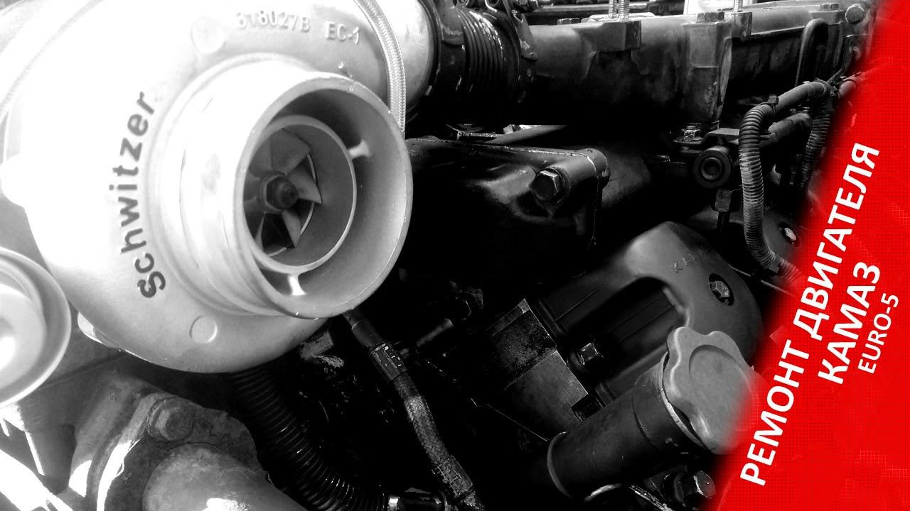 Двигатель КАМАЗ евро-5. Запуск