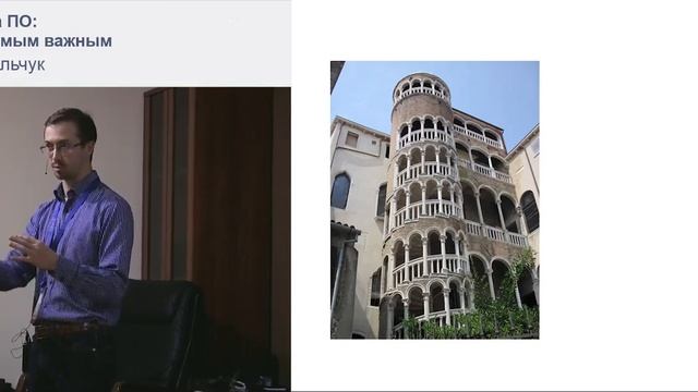 Архитектура ПО: управляя самым важным.mp4 смотреть онлайн