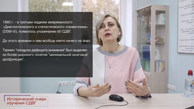 Понятие и клинические признаки СДВГ || лекция 1/5 || Наталья Чурило смотреть онлайн