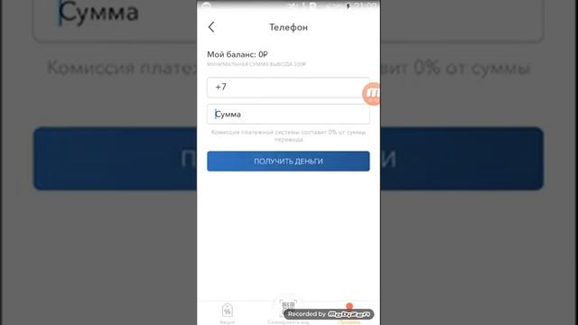 Как заработать деньги на чеке школьнику смотреть онлайн