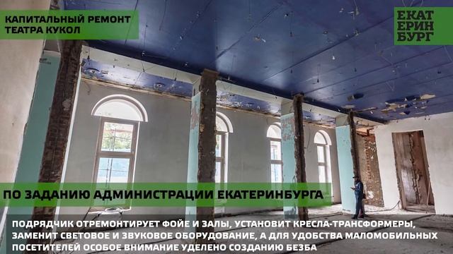 Большой объезд Октябрьского района - капитальный ремонт театра кукол смотреть онлайн