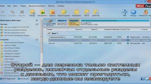 Перенос Windows 10 на SSD или другой диск в MiniTool Partition Wizard Free