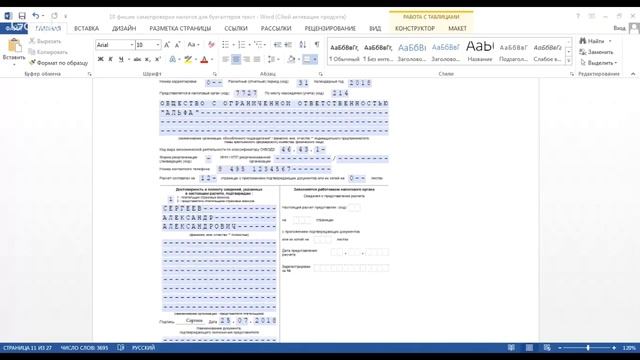 БИЗНЕС ИНСАЙТ: Елена Васильева. 10 фишек самопроверки налогов для бухгалтеров смотреть онлайн