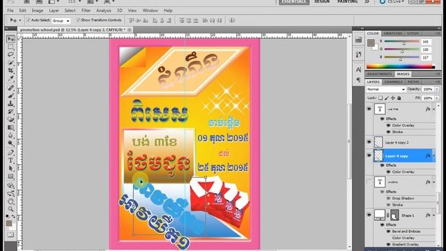 how to study adobe photoshop cs 5 to update color more and more style designing смотреть онлайн