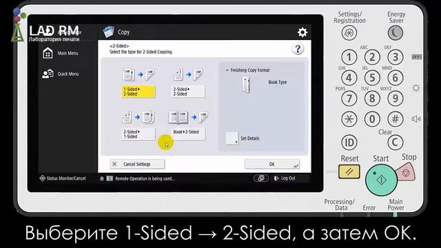 Как делать двухстороннее копирование на CANON imageRUNNER. смотреть онлайн