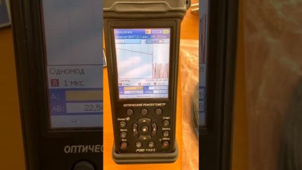 Рефлектометр оптический FOD 7003/7005