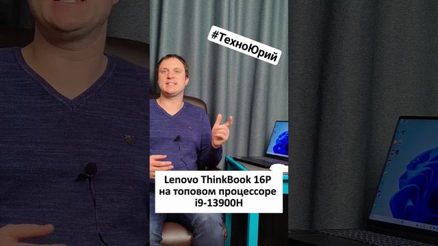 Настоящий ТОП в деловом дизайне | Ноутбук для серьёзных рабочих задач смотреть онлайн