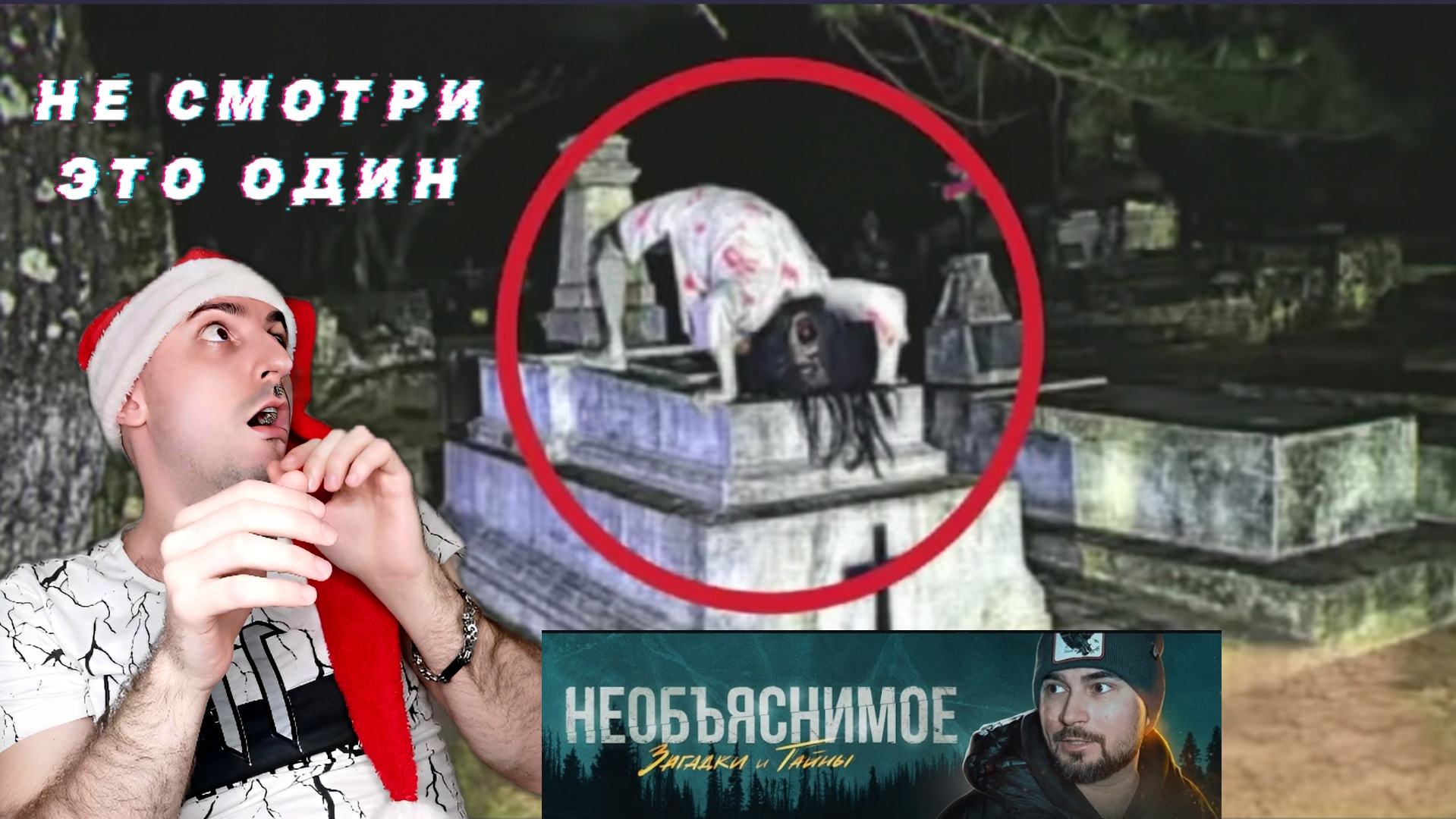 Жуткое существо страшные видео» С необъяснимое -тайны и загадки смотреть онлайн