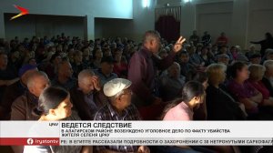 В селе Црау состоялась встреча жителей с представителями правоохранительных органов