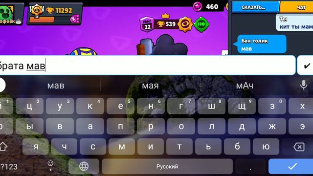 решил спросить его | кит ты маму мав? | а брата мав?