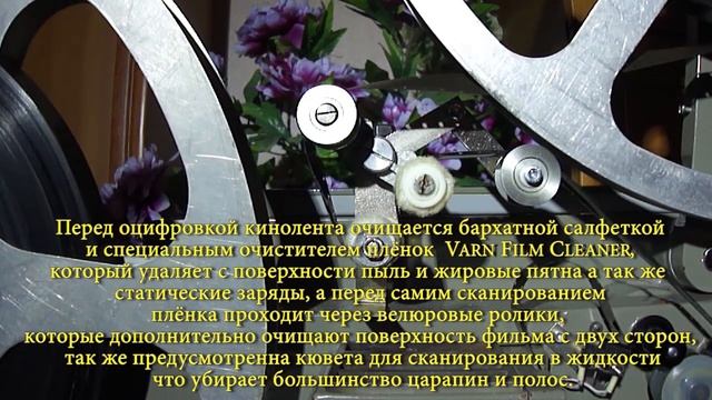 Покадровая оцифровка 16-мм киноплёнки смотреть онлайн