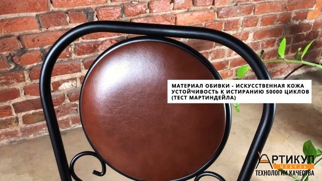 Стул Ренессанс от производителя Артикул-Мебель смотреть онлайн