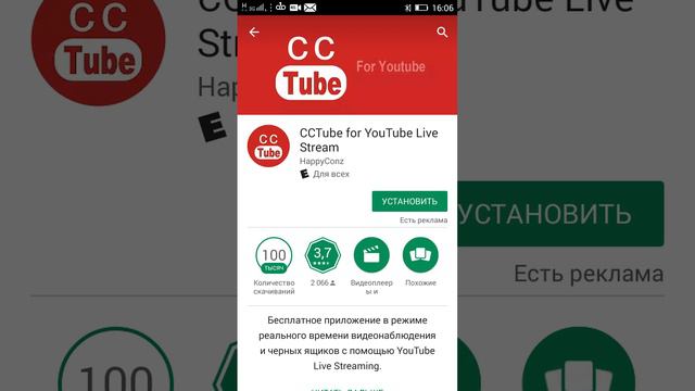 Как делать стрим???? смотреть онлайн