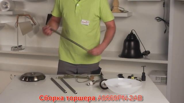 Сборка торшера A9569PN-2AB смотреть онлайн