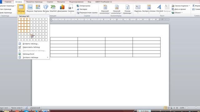 Как нарисовать таблицу Word смотреть онлайн