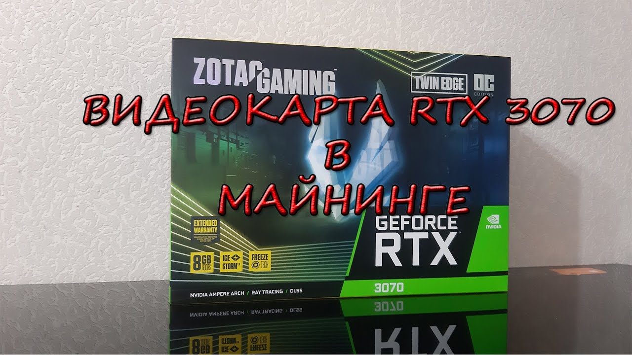 Видеокарта RTX 3070 майнинг смотреть онлайн
