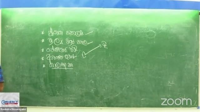 ගිනුම්කරනය සන්කල්ප free seminar смотреть онлайн