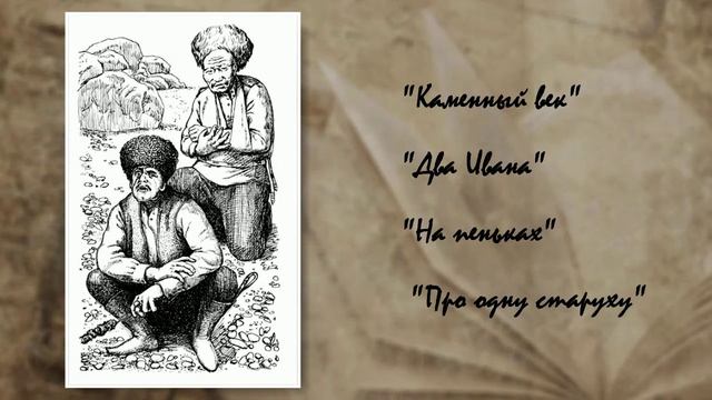 Иван Шмелёв смотреть онлайн