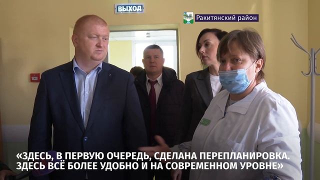 В Ракитянском селе Трефиловка завершили работы в устаревшем фельдшерско-акушерском пункте смотреть онлайн