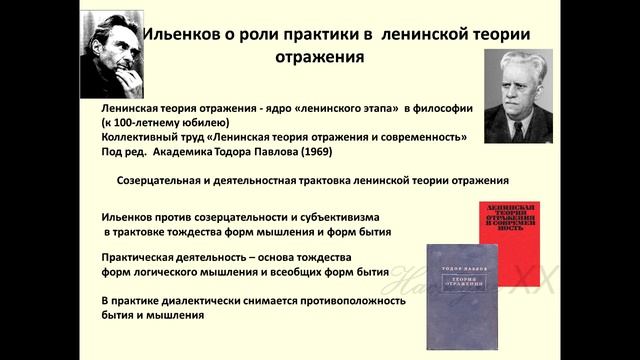 Гегелевская диалектика и советский марксизм смотреть онлайн