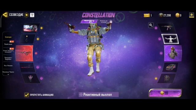 Созвездие обзор Рулетки call of Duty mobile 😍😍👍 смотреть онлайн