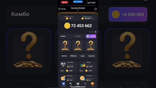 НОВОЕ ЗАДАНИЕ НА 5 МЛН МОНЕТ В HAMSTER KOMBAT