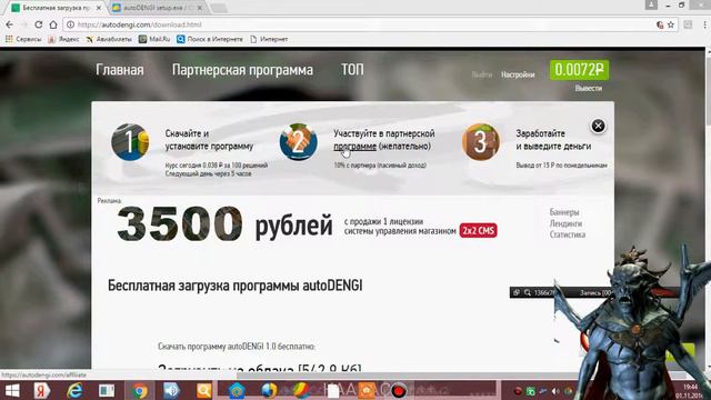 Купи-экологично