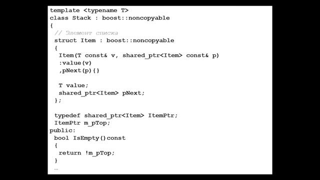Разработка кода, безопасного к возникновению исключений смотреть онлайн