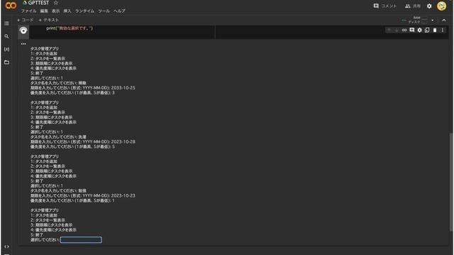 ChatGPTで簡単！効率化アプリ作成。プログラミングの基礎も学べる смотреть онлайн