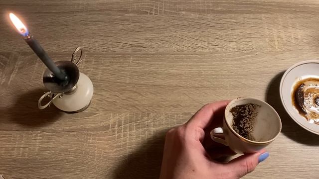 Чашка дня! Знаки на кофейной гуще. смотреть онлайн