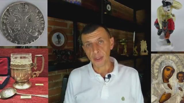 Оценка антиквариата по видам ценности. смотреть онлайн