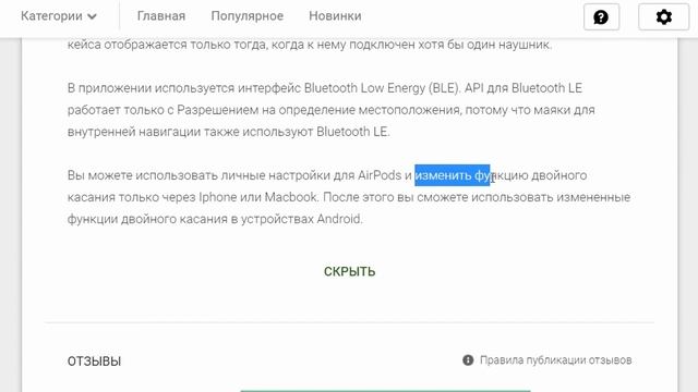 Приложения для AirPods под Android. Настройка тапов 2021 смотреть онлайн