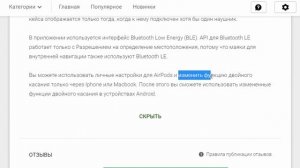 Приложения для AirPods под Android. Настройка тапов 2021