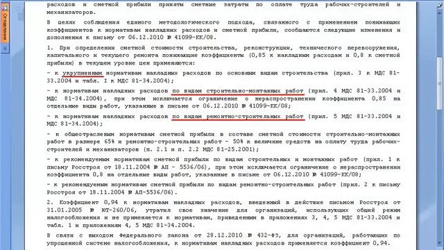 Лекция Н.И.Завадской про НР и СП.mp4 смотреть онлайн