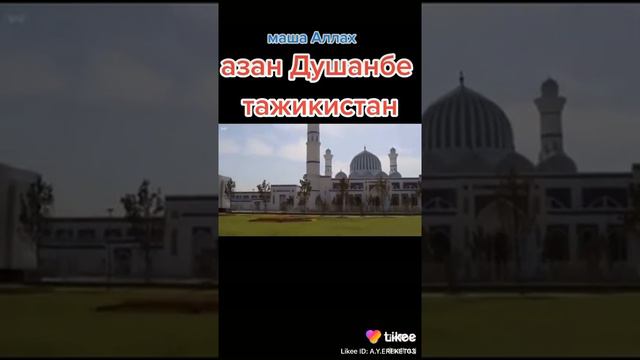 азан в таджикистане смотреть онлайн