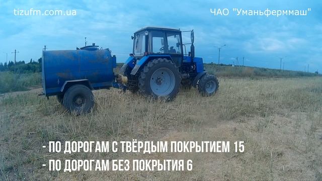 Агрегат для перевозки воды АПВ 3 (Емкость 3 куба) МТЗ 80 смотреть онлайн
