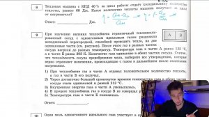 Тепловая машина с КПД 40% за цикл работы отдаёт холодильнику количество теплоты, равное 60 Дж - №