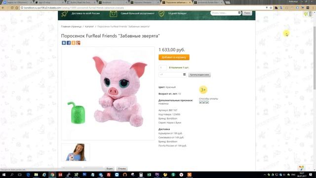 Страница товара смотреть онлайн