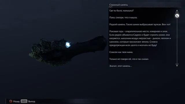 Тени Мордора ч.1 от KuzuriYashida смотреть онлайн