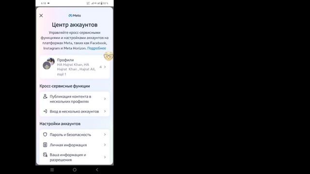 Как удалить номер телефона из Facebook | В настоящее время вы не можете внести изменения Facebook смотреть онлайн