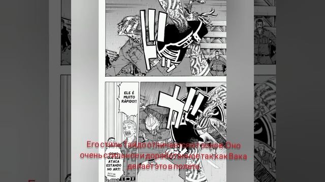 Токийские мстители. Tokyo - Имауши Вакаса. Стиль боя. Тайдо смотреть онлайн