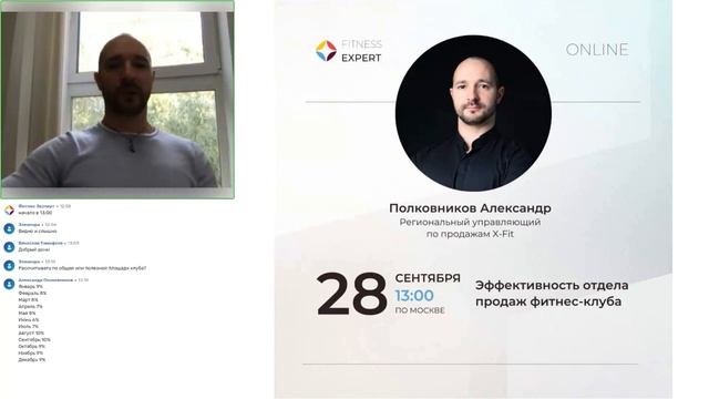 Эффективность отдела продаж фитнес-клуба смотреть онлайн