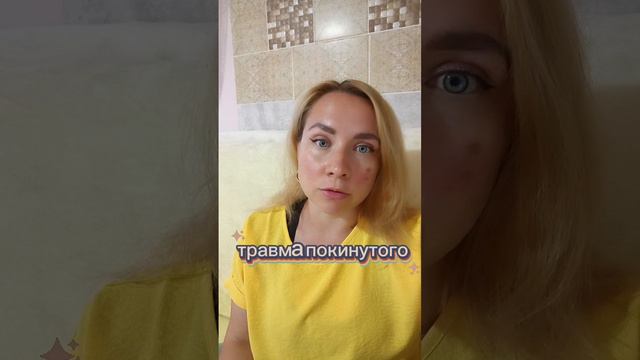 Виды детских травм. смотреть онлайн