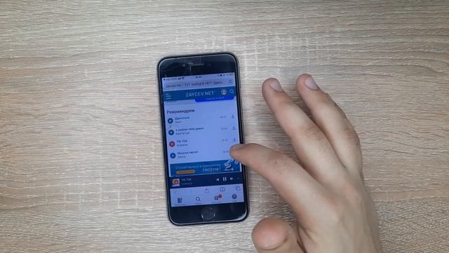 Как скачать музыку на айфон смотреть онлайн