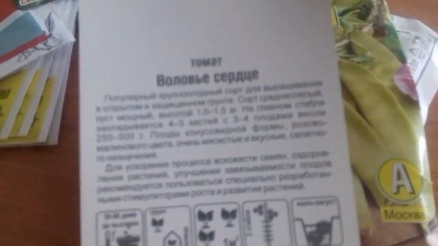 Что означает F1 на пакетиках с семенами. смотреть онлайн