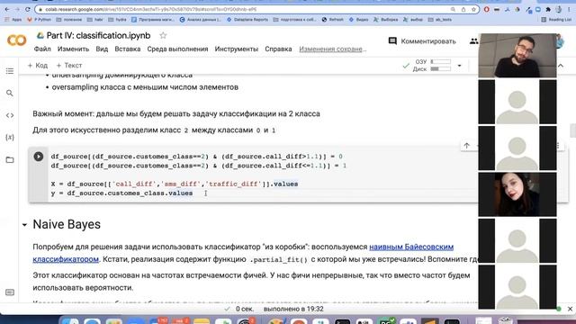 ML Part IV Classifiers смотреть онлайн