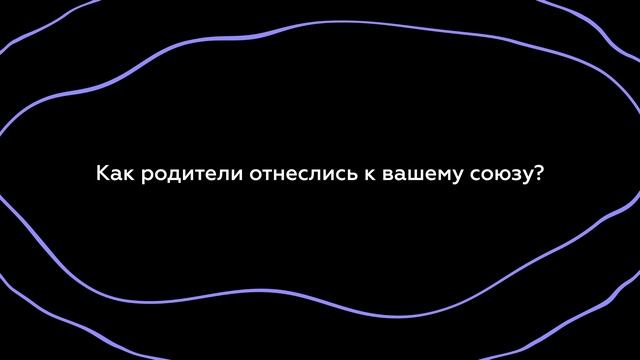 Интернациональные пары из Татарстана отвечают на вопросы смотреть онлайн